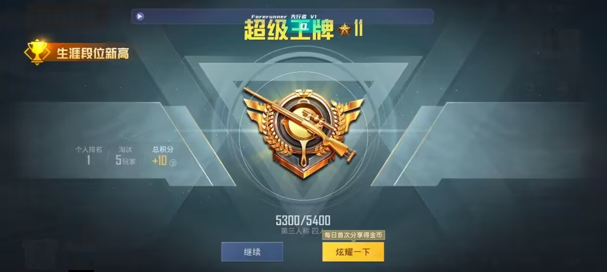 和平精英先行者透视直装 - 卡密发卡网怎么弄辅助预览图